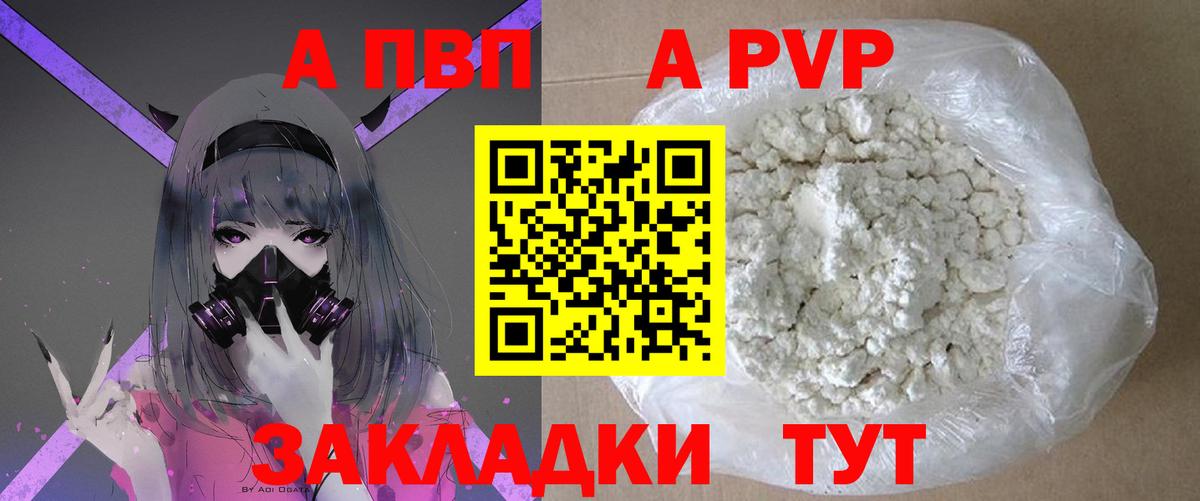 Alfa_PVP мука  Вход с VPN  Всеволожск  APVP СК  А ПВП СК 