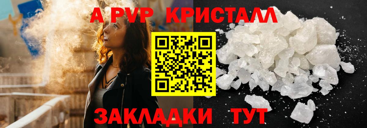 Alpha-PVP мука Всеволожск