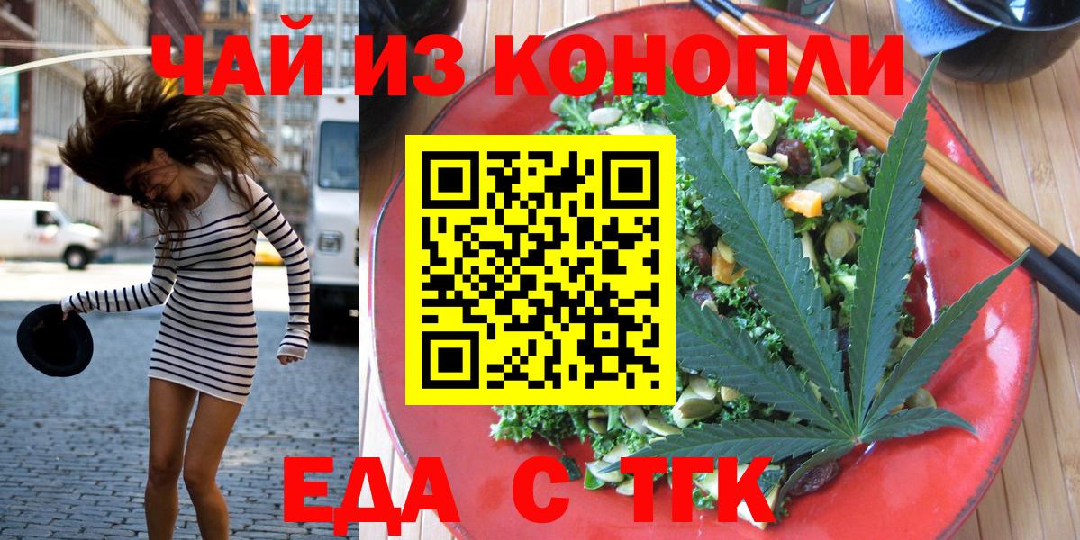 Cannafood конопля  Вход с VPN  Всеволожск 
