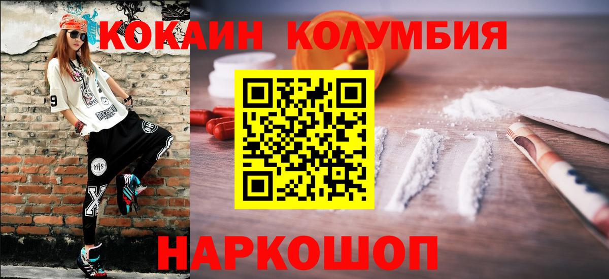 Cocaine Боливия Всеволожск