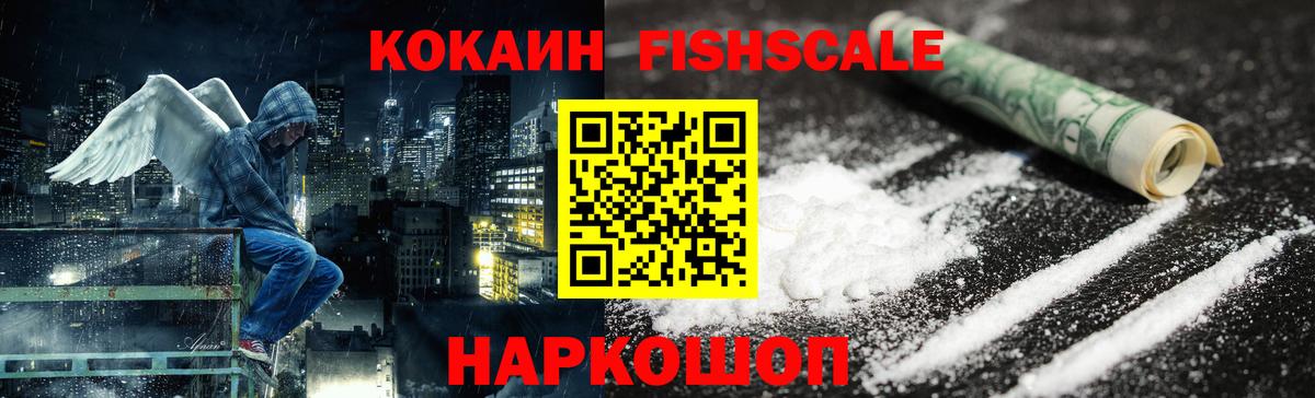 COCAIN  Вход с VPN  Cocaine 97%  Всеволожск  COCAIN VHQ 