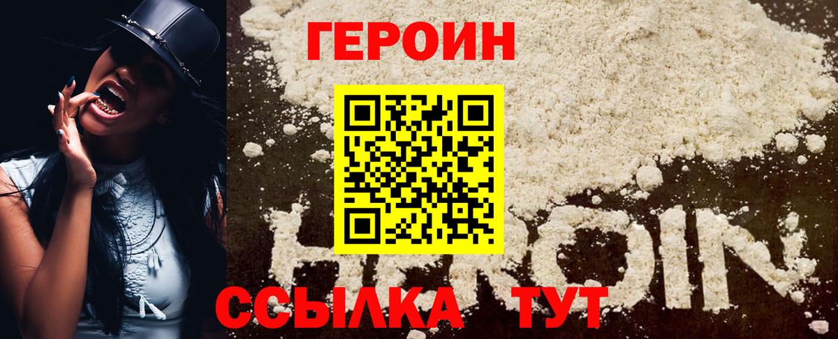 ГЕРОИН хмурый  Вход с VPN  Всеволожск 
