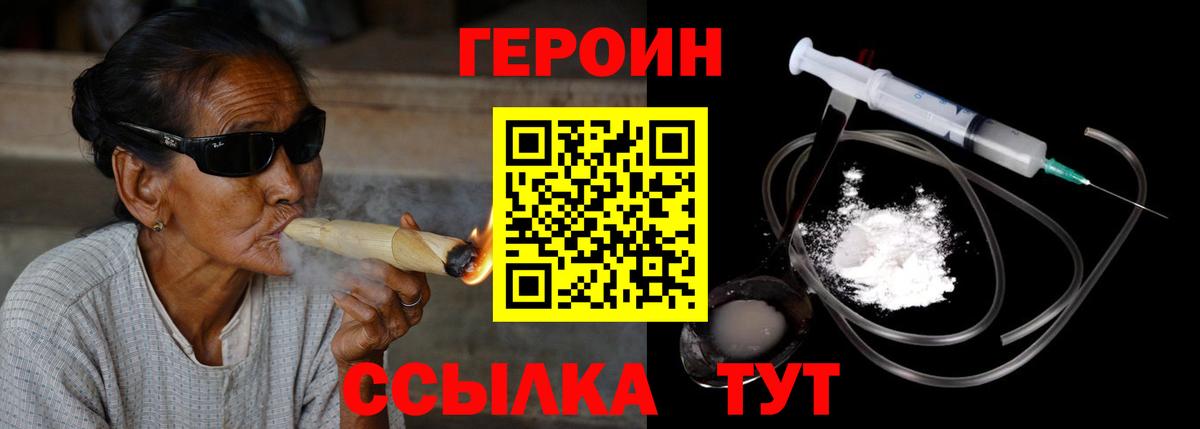 Героин хмурый Всеволожск