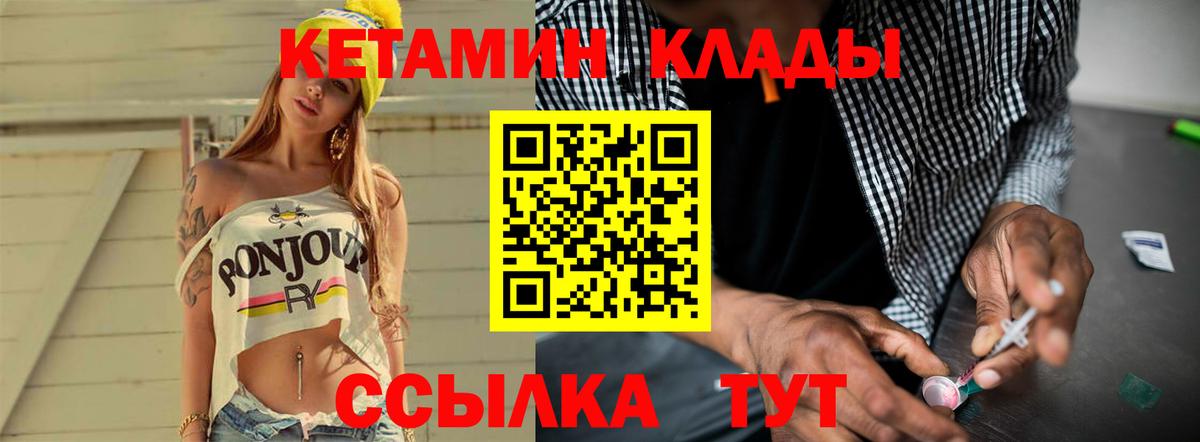 Всеволожск  Кетамин VHQ  Вход с VPN 