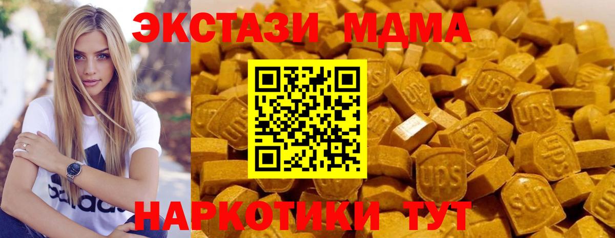 МДМА VHQ  МДМА кристаллы  Вход с VPN  Всеволожск 
