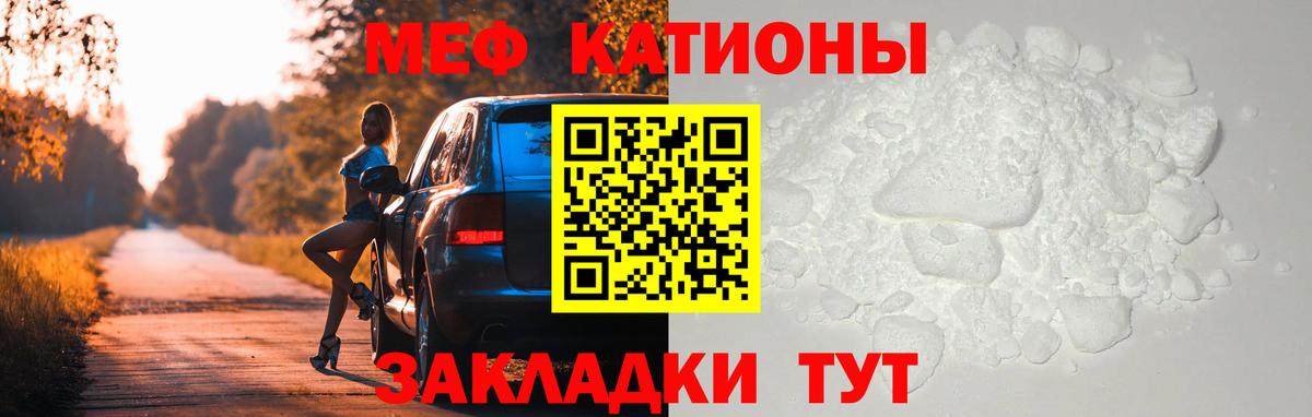 Мефедрон  Всеволожск