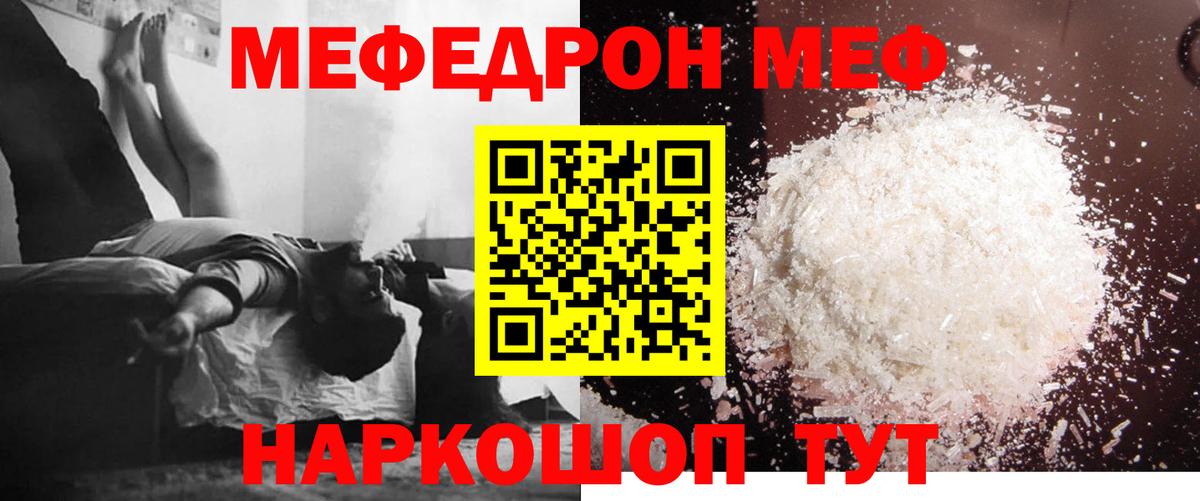МЯУ-МЯУ VHQ  Меф 4 MMC  Меф  где продают наркотики  Вход с VPN  Всеволожск 