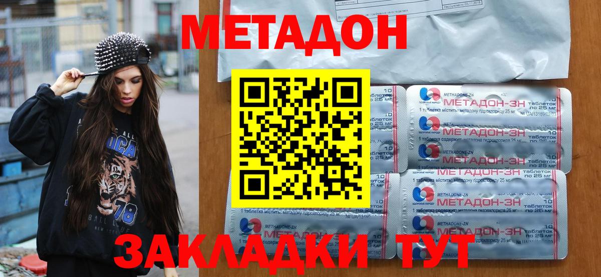 Метадон VHQ Всеволожск