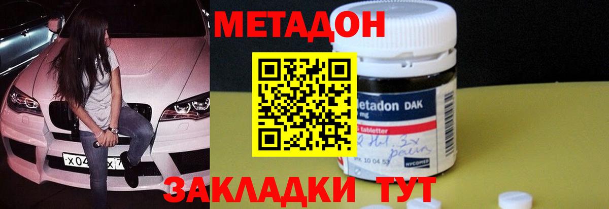 mega вход  Вход с VPN  Всеволожск  МЕТАДОН мёд  МЕТАДОН белоснежный 