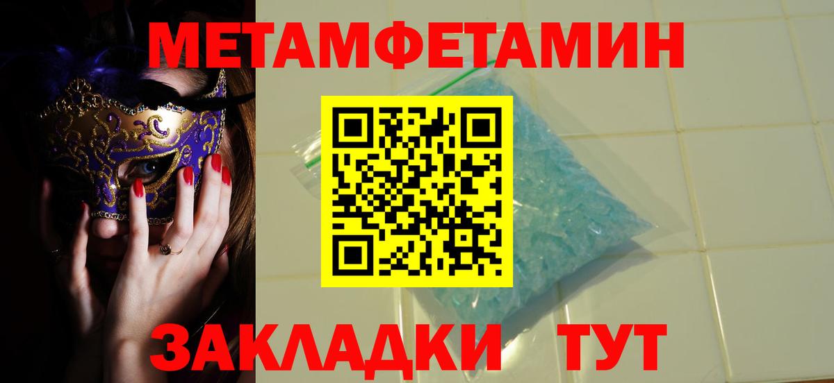 МЕТАМФЕТАМИН Methamphetamine  Вход с VPN  Всеволожск 