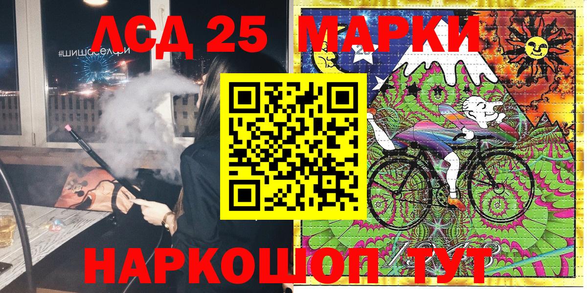 Всеволожск  Марки 25I-NBOMe 1500мкг  Наркотические марки  Вход с VPN 