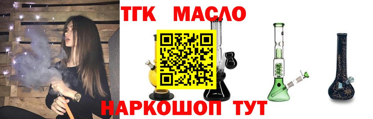 Дистиллят ТГК гашишное масло Всеволожск