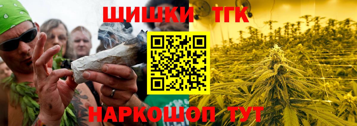 Шишки марихуана THC 21% Всеволожск